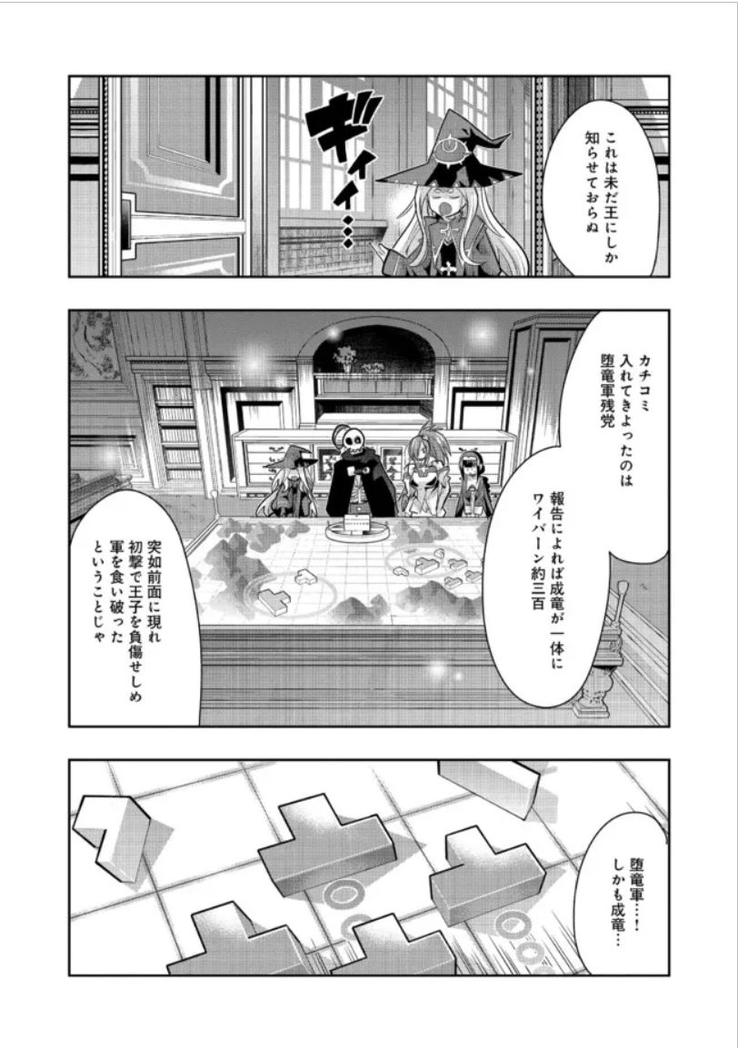 『昔勇者で今は骨』、ニコニコ版93話更新!
撃破される主力群、押し寄せる竜の群れ…急遽訪れる王都の危機!ここでホイ出た頼れる骨勇者、ワンダバ作戦タイムだ!
https://t.co/ez6oKYbBiH

#昔勇者で今は骨 #ニコニコ漫画
単行本6巻はとうとう明日5月13日発売!
https://t.co/arZ6cp4r2c 