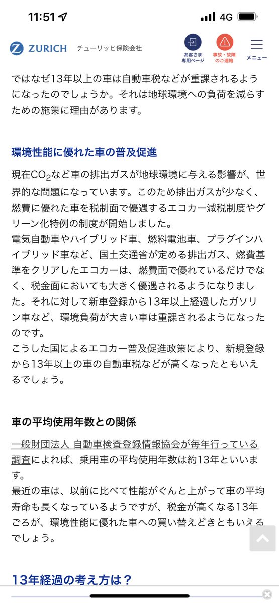 自動車税が毎年5月に請求されるけど なんで乗れば乗るほど上がっていくんだろう 携帯みたいに愛用してたら安くなるとかないの Togetter 自動車税が毎年5月に請求されるけど なんで乗れば乗るほど上がっていくんだろう 携帯みたいに愛用してたら安くなるとかないの Togetter