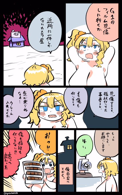 即対応してくれる神カメラ屋に感謝するフロリダちゃん日記です。 