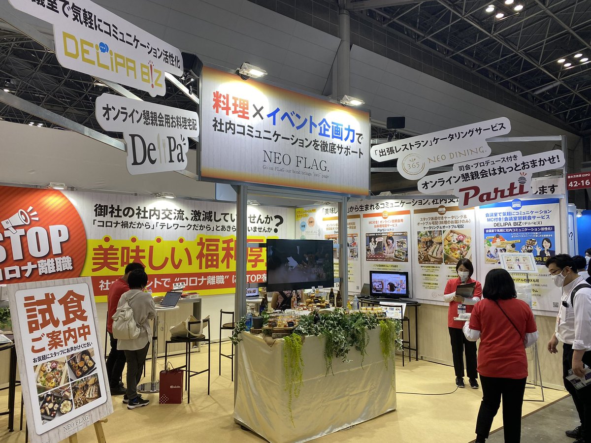 neodining's tweet photo. 【本日、開催2日目！】
東京ビックサイトで実施されている日本最大級の人事・総務向け展示会「働き方改革EXPO」に出展しています。
昨日は、当社ブースに多くのご来場者にお越しくださいましてありがとうございました。
本日も皆様のお越しをお待ちしております！
#働き方改革
#人事総務 https://t.co/4V9FquYDF8