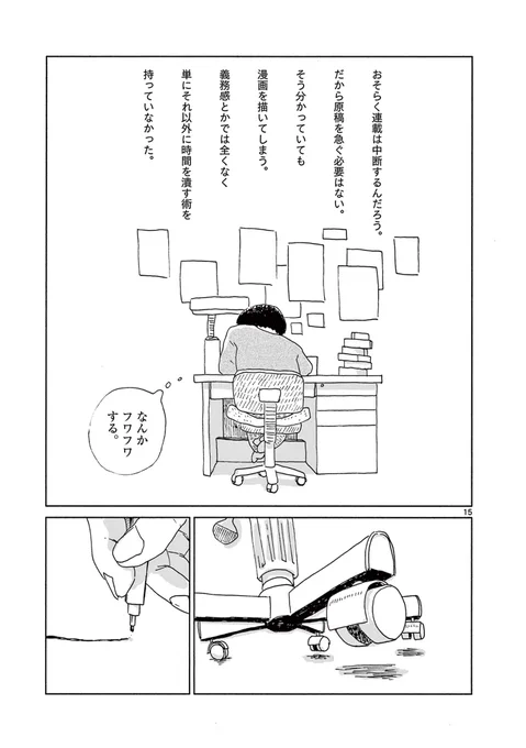 (5/5)
第2話はこちら→https://t.co/7FSicQKeHZ 