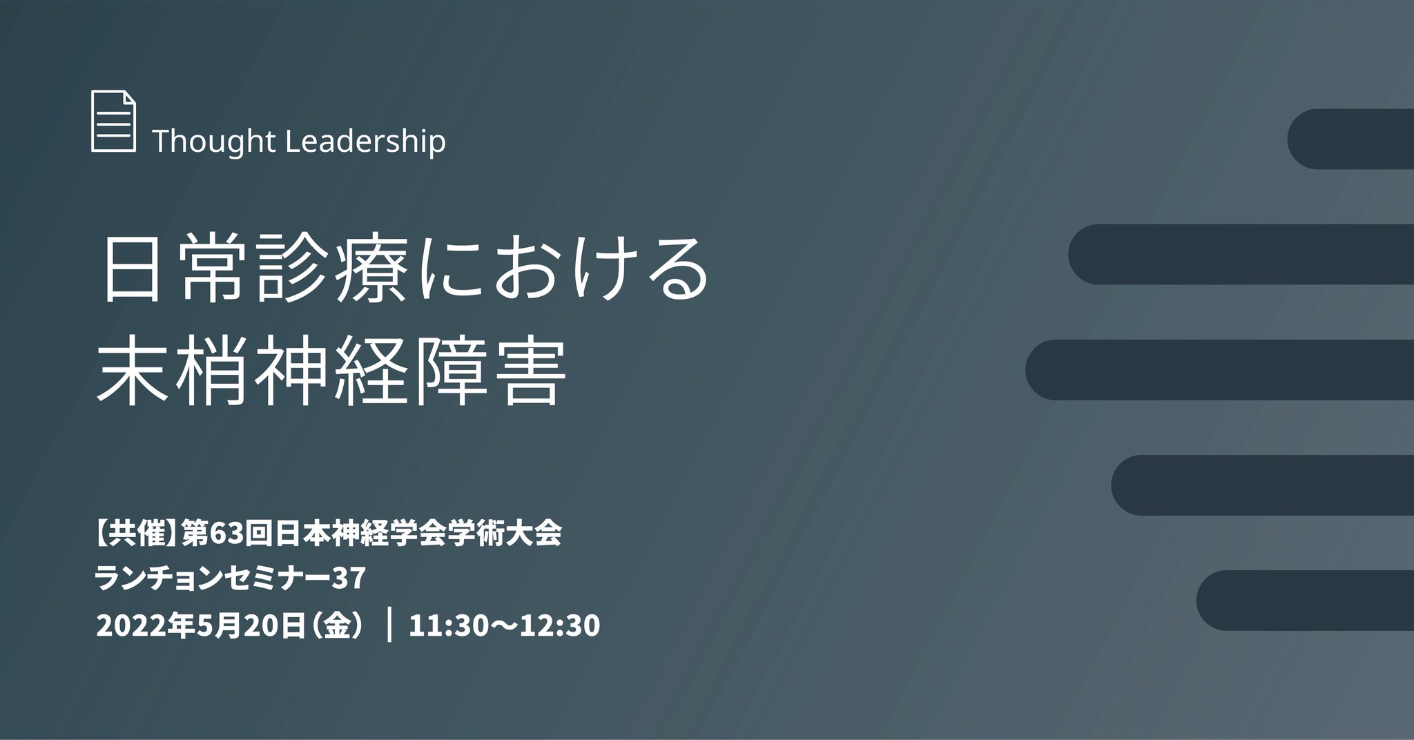 労働安全における PPE とは何ですか?