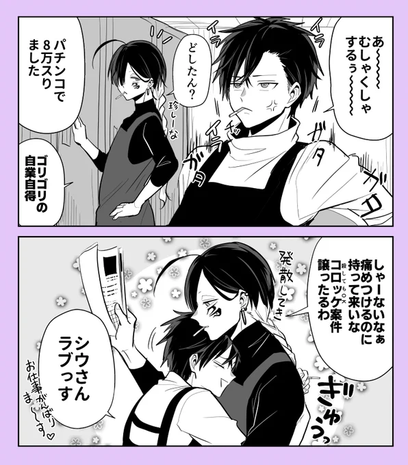 拷問バイトくんは今日も憂鬱⑭
まとめ【https://t.co/OB6O94DKcL】
#拷問バイトくん 