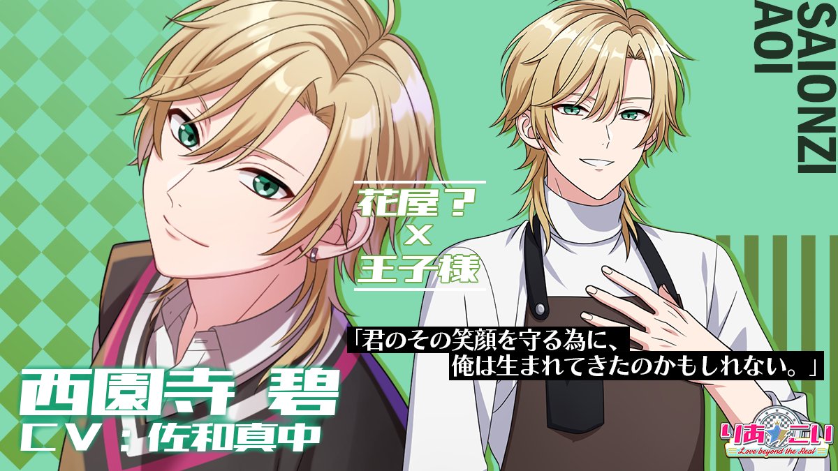 佐和真中 Manaka Sawa Twitter