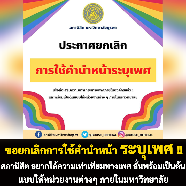ป่วยมากกดีออก !!  แบบนี้ผู้ชายก็เข้าห้องน้ำผู้หญิงได้สิ ? 

#แตงโมต้องได้รับความยุติธรรม
#ยกเลิกเรื่องทรงผม