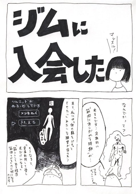※個人の感想です。 