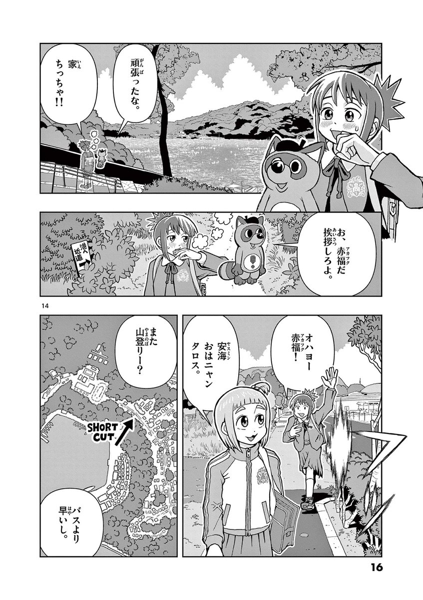 漫画好きはとりあえず読め とよ田みのる これ描いて死ね が漫画家 漫画ファンの両方から大絶賛 試し読みあり 2ページ目 Togetter 漫画好きはとりあえず読め とよ田みのる これ描いて死ね が漫画家 漫画ファンの両方から大絶賛 試し読みあり 2ページ目 Togetter