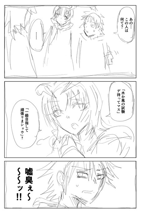 自分の描いた異世界に飛ぶ話 