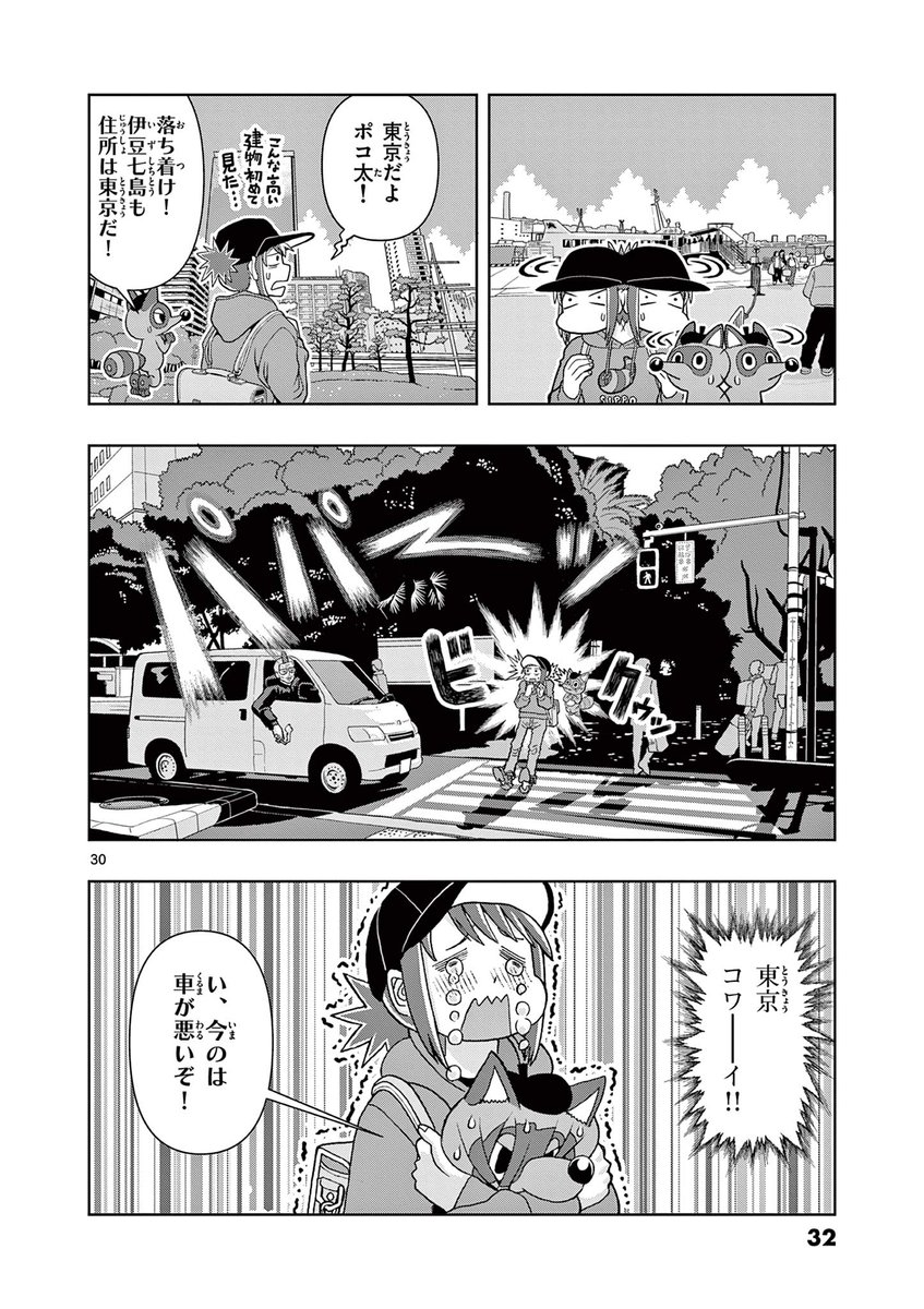 (7/11) 