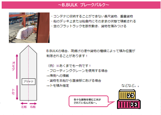 S Group Rt Miyaginom 5 21 Oneの北米 欧州fp1 One Hamburg なんと大型貨物の荷役中 ホールドから起重機船 錦海運建設m 58 で釣り上げ 待機していた内航499船が横付け 499船に積載 完了 東航船なので欧州方面から 中々面白 Twitter