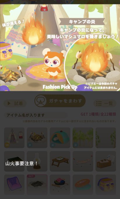 火事のtwitterイラスト検索結果