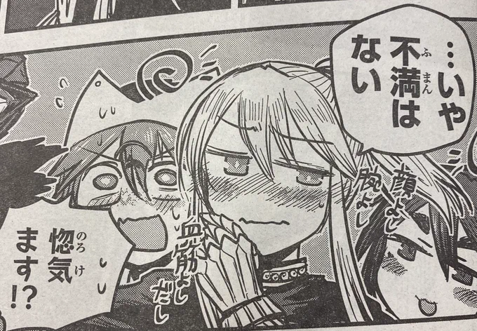 なんとも微笑ましい...😌

#姫騎士は蛮族の嫁
#別マガ 6月号発売中! 