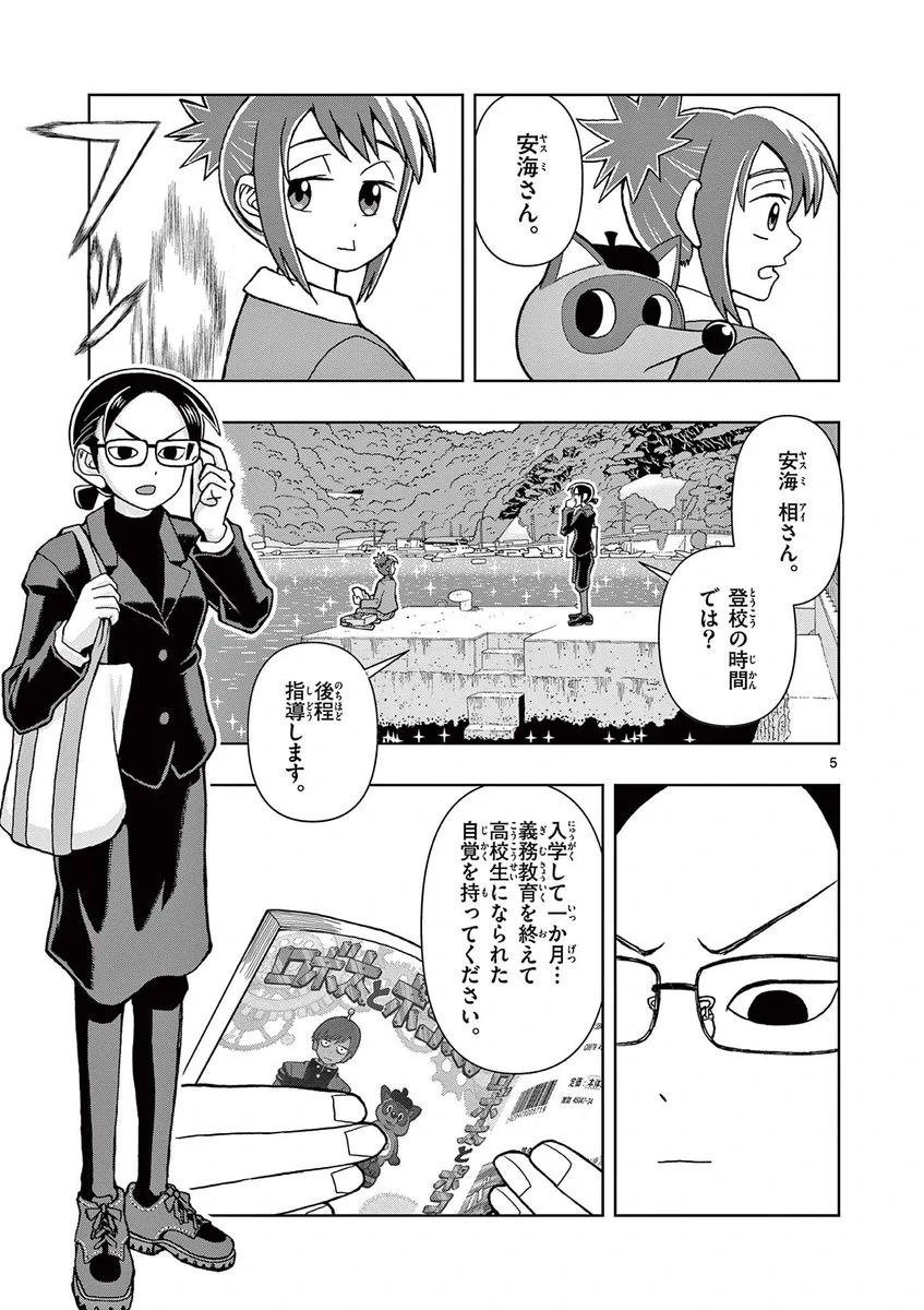 とよ田みのる on X: 