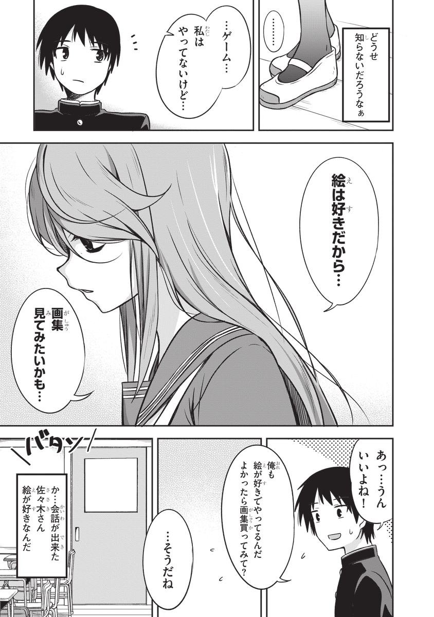 「家族以外」(1/3)
#くらいあの子としたいこと 