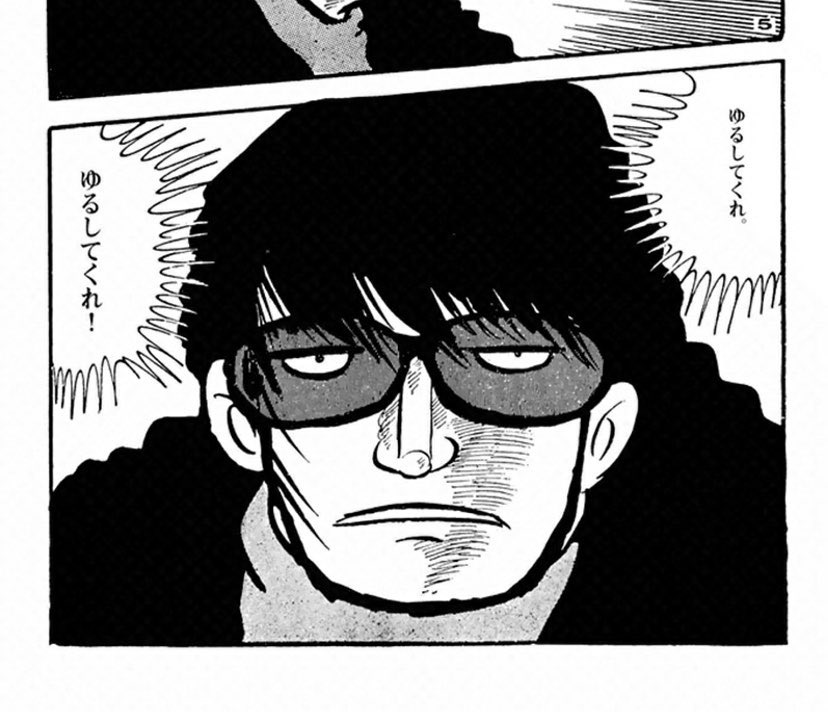 許してくれ…… 