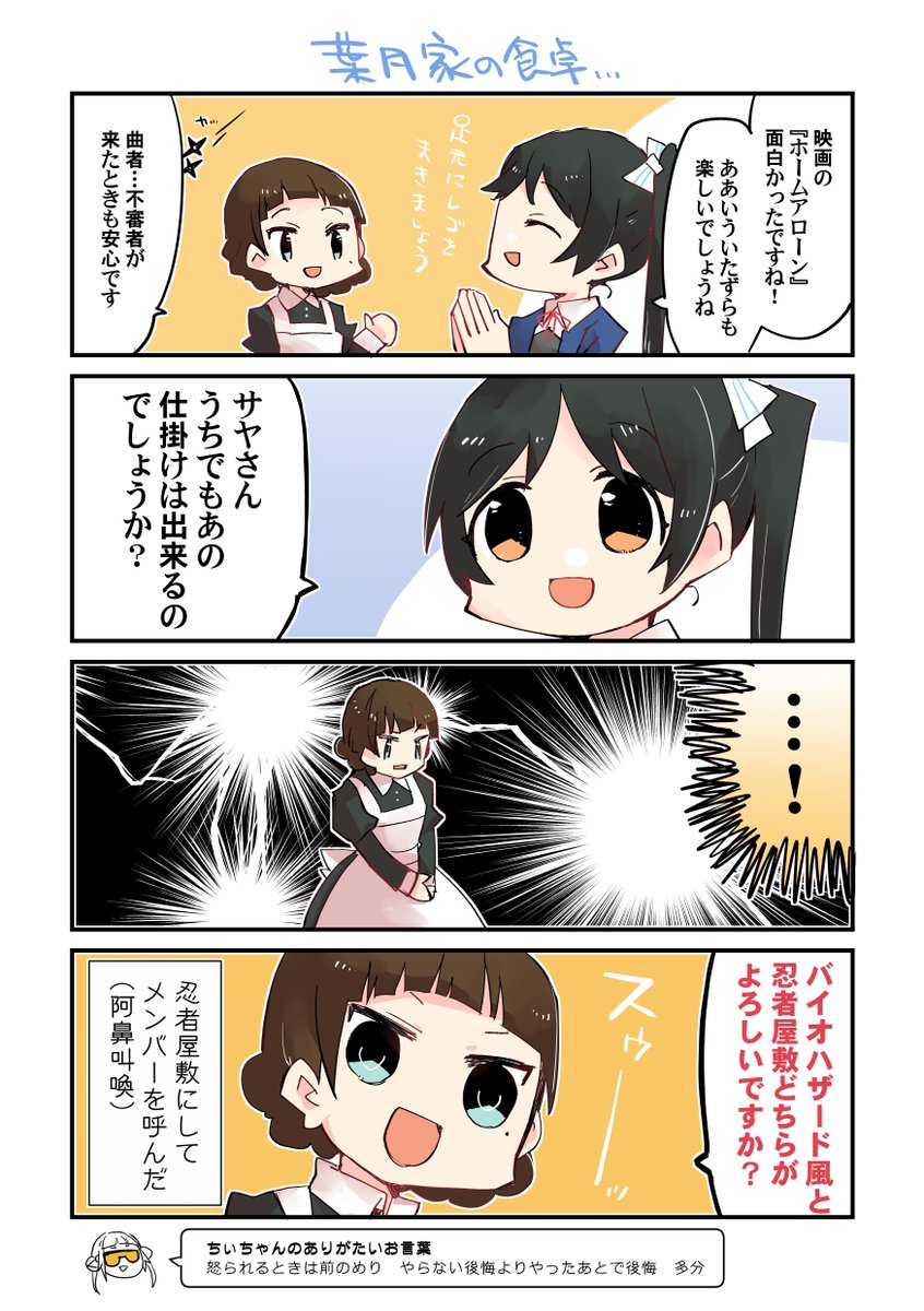 過去のサヤ恋の一部を再掲するのでサヤ恋を見て 