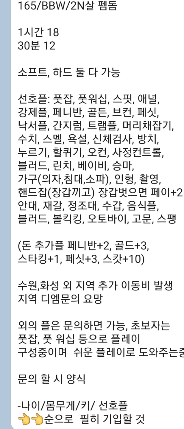 Fd펨돔혜나_Hena On Twitter: 