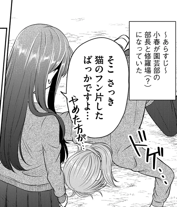 プレミアム会員の方は今日の夜日付変わったらおもしれー女はときめかない💔最新話公開なのでよろしくね…|∀・)
#おもしれー女はときめかない #GANMA
https://t.co/p3LaiDGPSj 