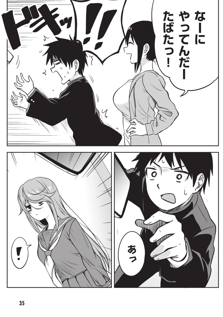 「家族以外」(2/3)
#くらいあの子としたいこと 