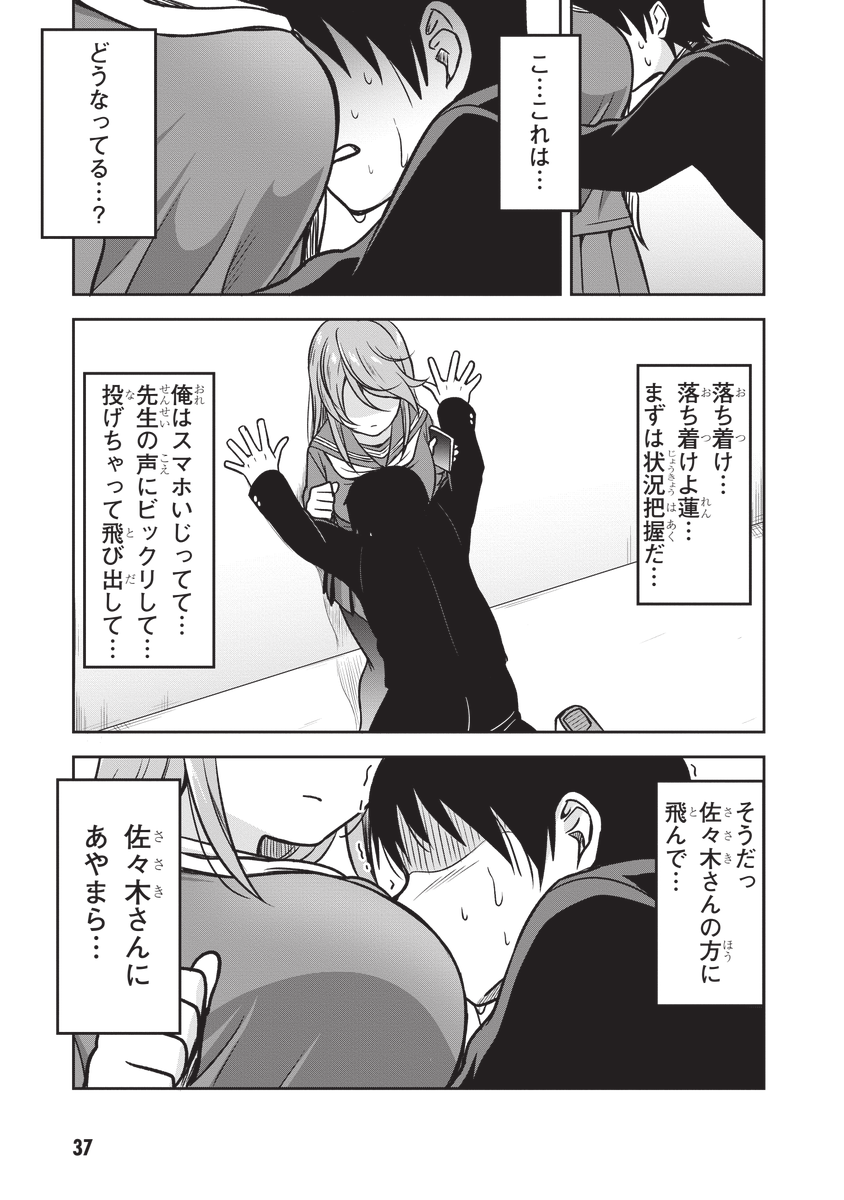 「家族以外」(2/3)
#くらいあの子としたいこと 