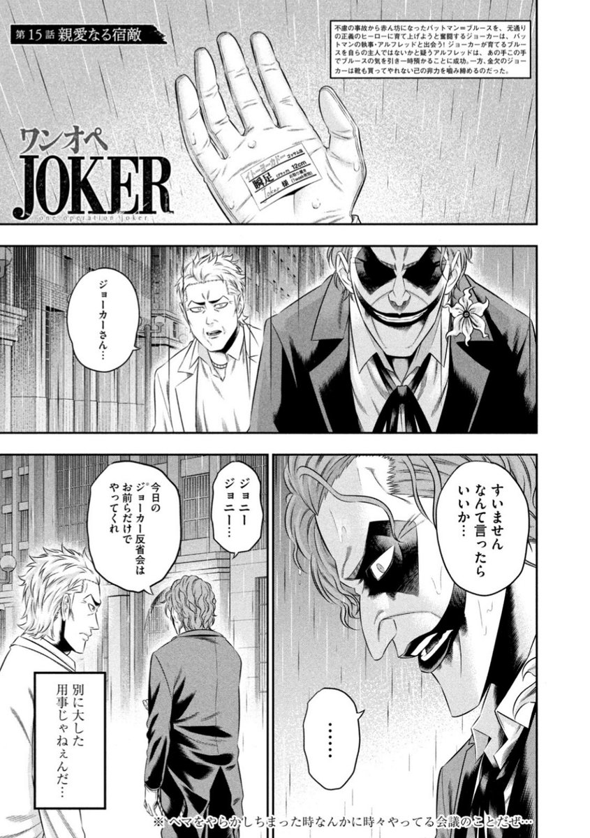 【バットマンの宿敵ジョーカーが育児をする漫画】

ワンオペJOKER
[親愛なる宿敵 ]が今から無料で読めるようになりました↓↓
 https://t.co/O8E0Q8xZdC 