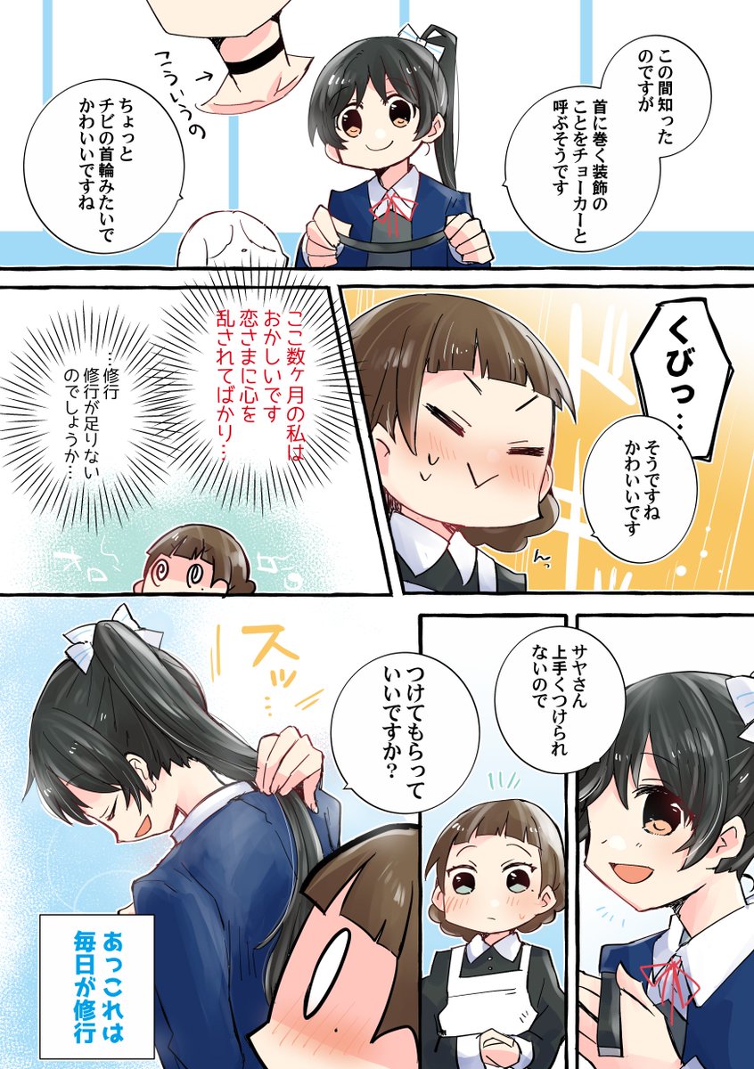 まだまだまだまだサヤ恋はあります!!!!!!! 