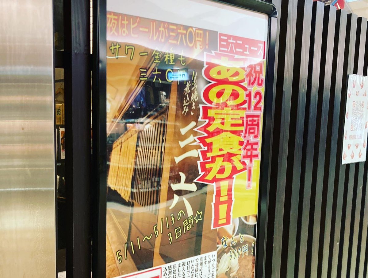 akalight8's tweet photo. 12周年のどて煮のお得な甘さにつけこまれてきた！

もつ焼き煮込み三六  #八重洲地下街

どて煮に豆腐と煮卵🥚！
しかもありがたいのが、店員さんがこの定食でしょ…！な感じで聞いてくださる😭
並んでもなかった…！
定食は今日と明日！夜もビール🍺お得
https://t.co/yUjz2F6SWt https://t.co/rPs9qjqRKR