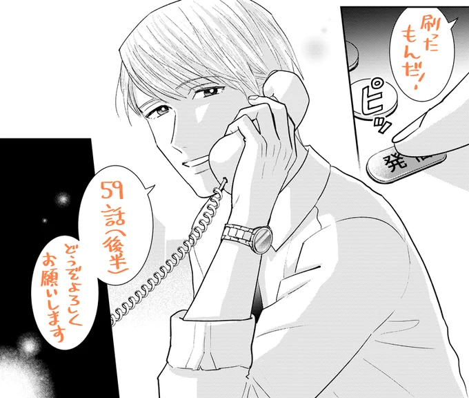 【お知らせ】本日配信のDモーニング24号に『#刷ったもんだ!』59話後半が掲載されております。
前半に引き続き生産管理課のお話です。東雲さんが動く!
Dモーニングのアプリにて無料公開されておりますのでどうぞよろしくお願いします! 