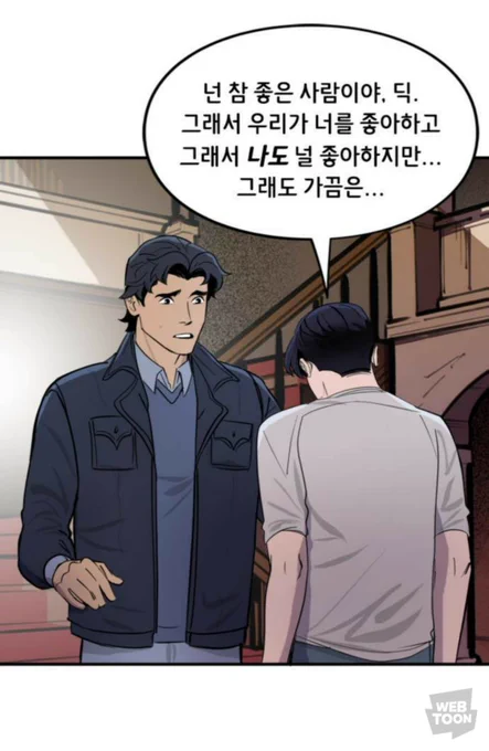 이 만화 보고 관심 가지면 큰일나나... 어디까지 받아들여야되냐.... 