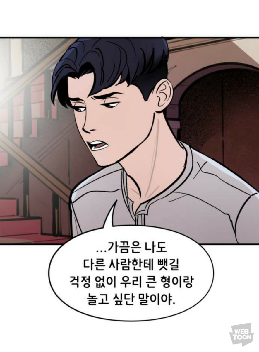 이 만화 보고 관심 가지면 큰일나나... 어디까지 받아들여야되냐.... 