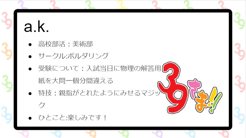 UT_39sama's tweet photo. a.k.さんを紹介します！
親指のマジックを見せてほしい！
よろしくお願いします！
#uts1 #理科一類 #5月祭2022 https://t.co/JdnQAWn8Js