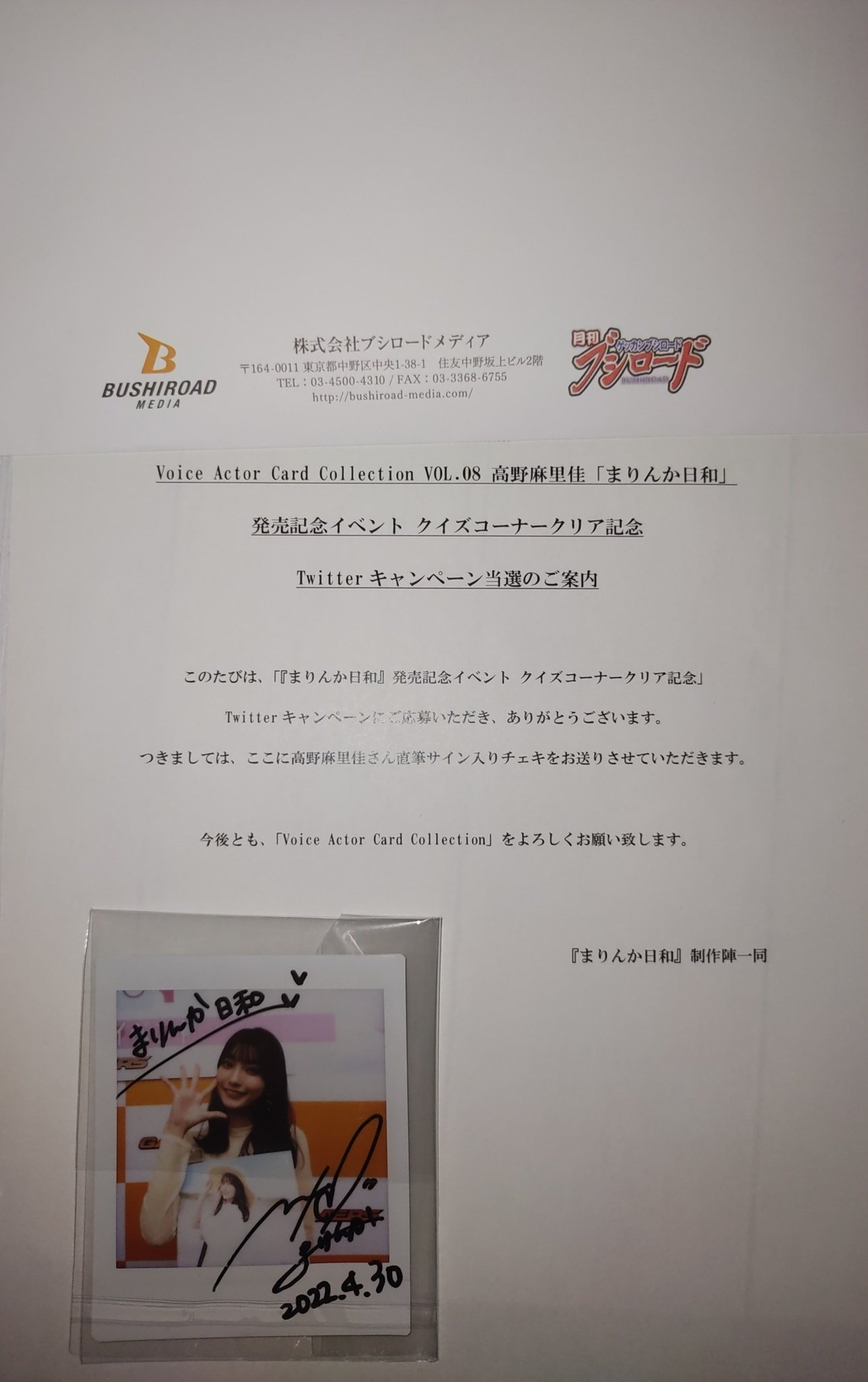 高野麻里佳 サイン チェキ ポラ 声優 高野麻里佳 松井恵理子 直筆