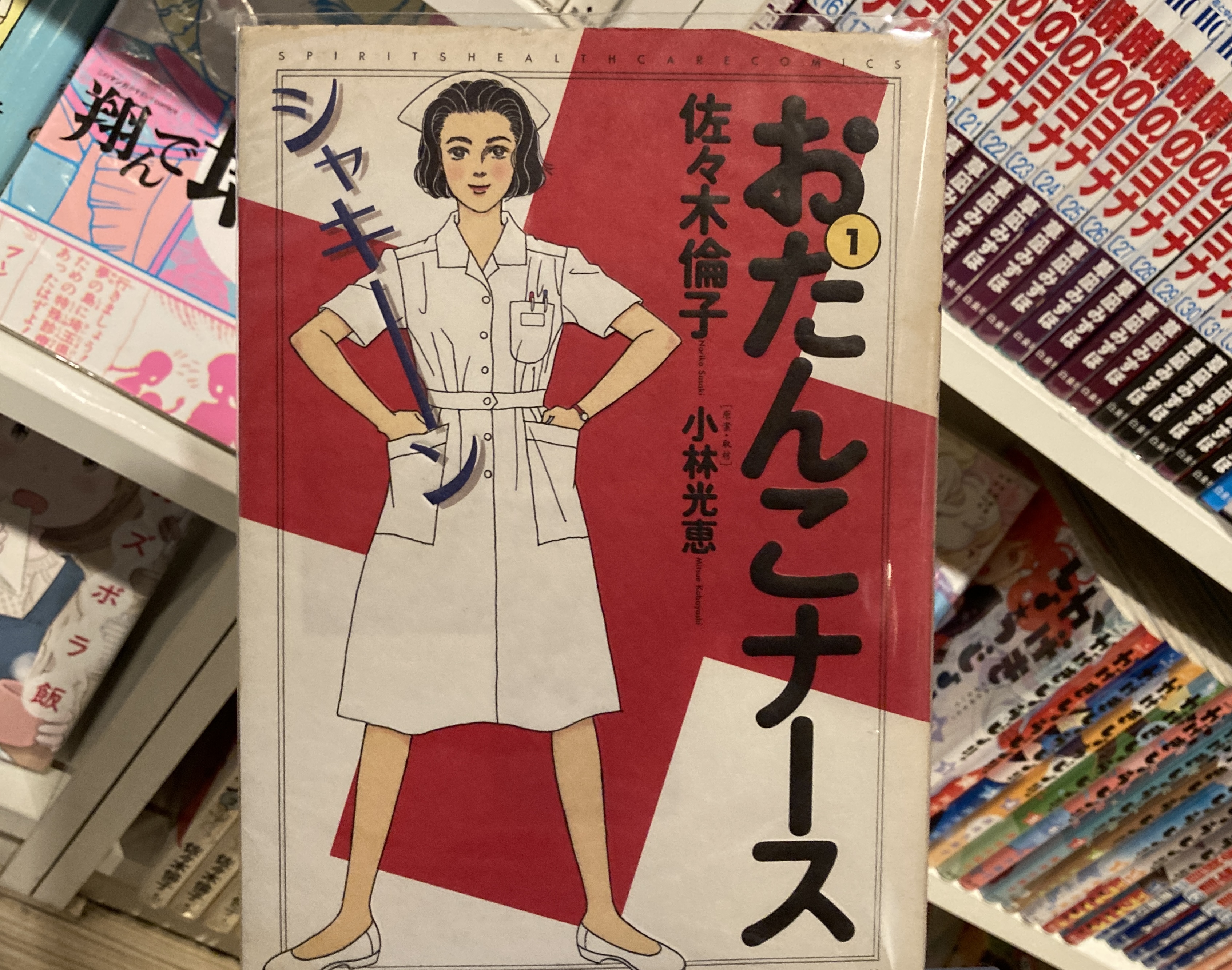 おたんこナース Twitter Search Twitter