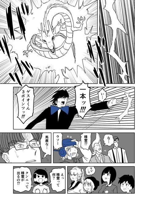 クンニバトラーたかし3章129～132
今朝の投稿で、ページのミスがありました。 