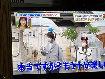 動画 画像 5 12 ヒルナンデス 生出演 横山裕 中間淳太 桐山照史 東京ディズニーリゾート驚き情報ツアー 関ジャニ なにわ男子まとめ