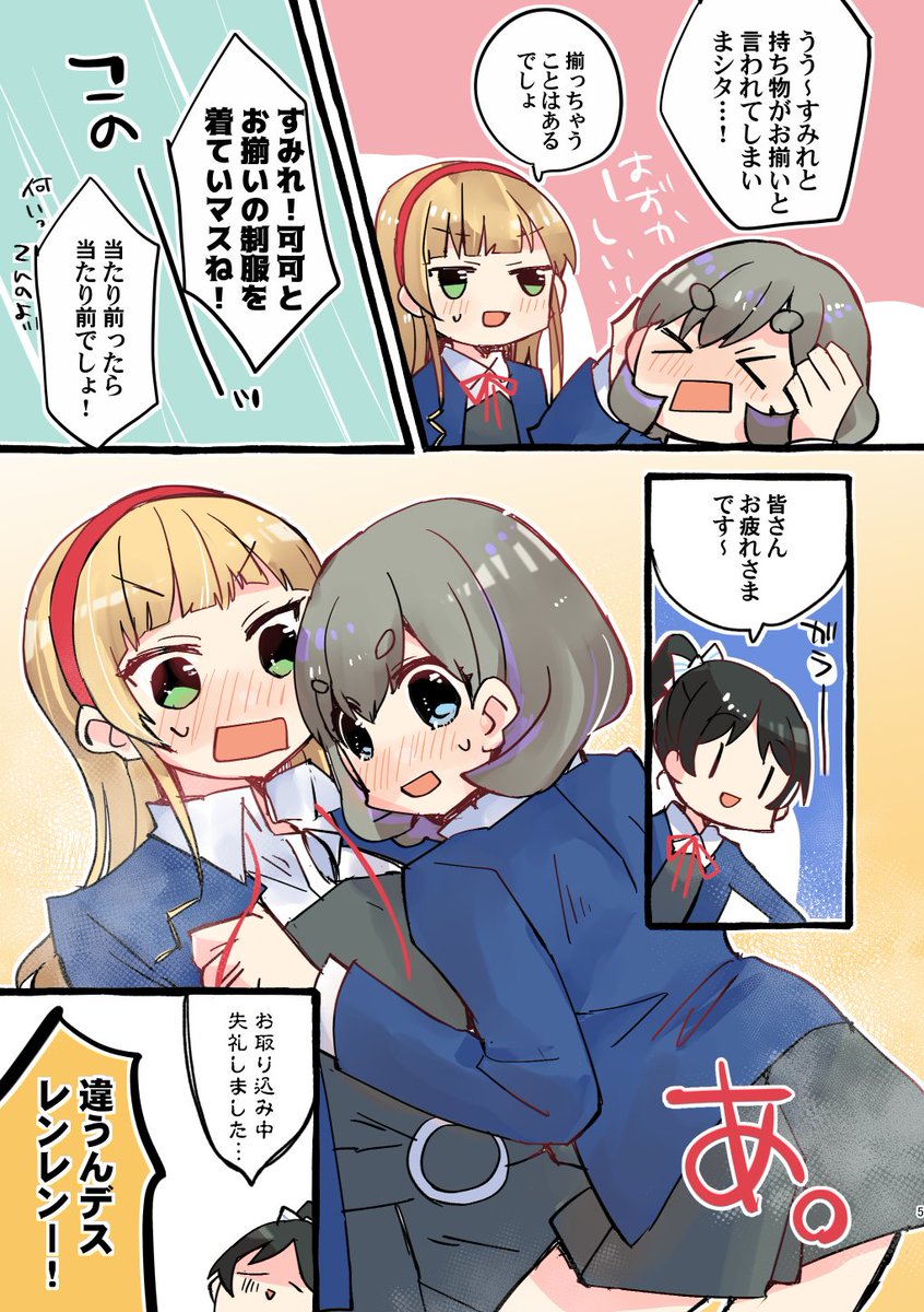 かのちぃもくぅすみもいっぱい描いてます 
