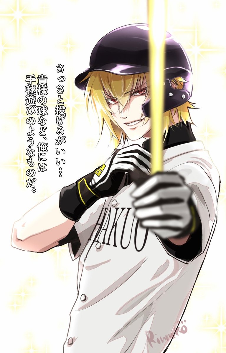 風間千景の魅力を再確認したくなったので、なんとなく再掲⚾ ※高校野球 