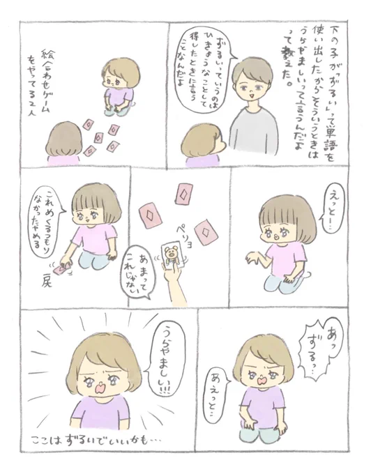 難しい日本語 
