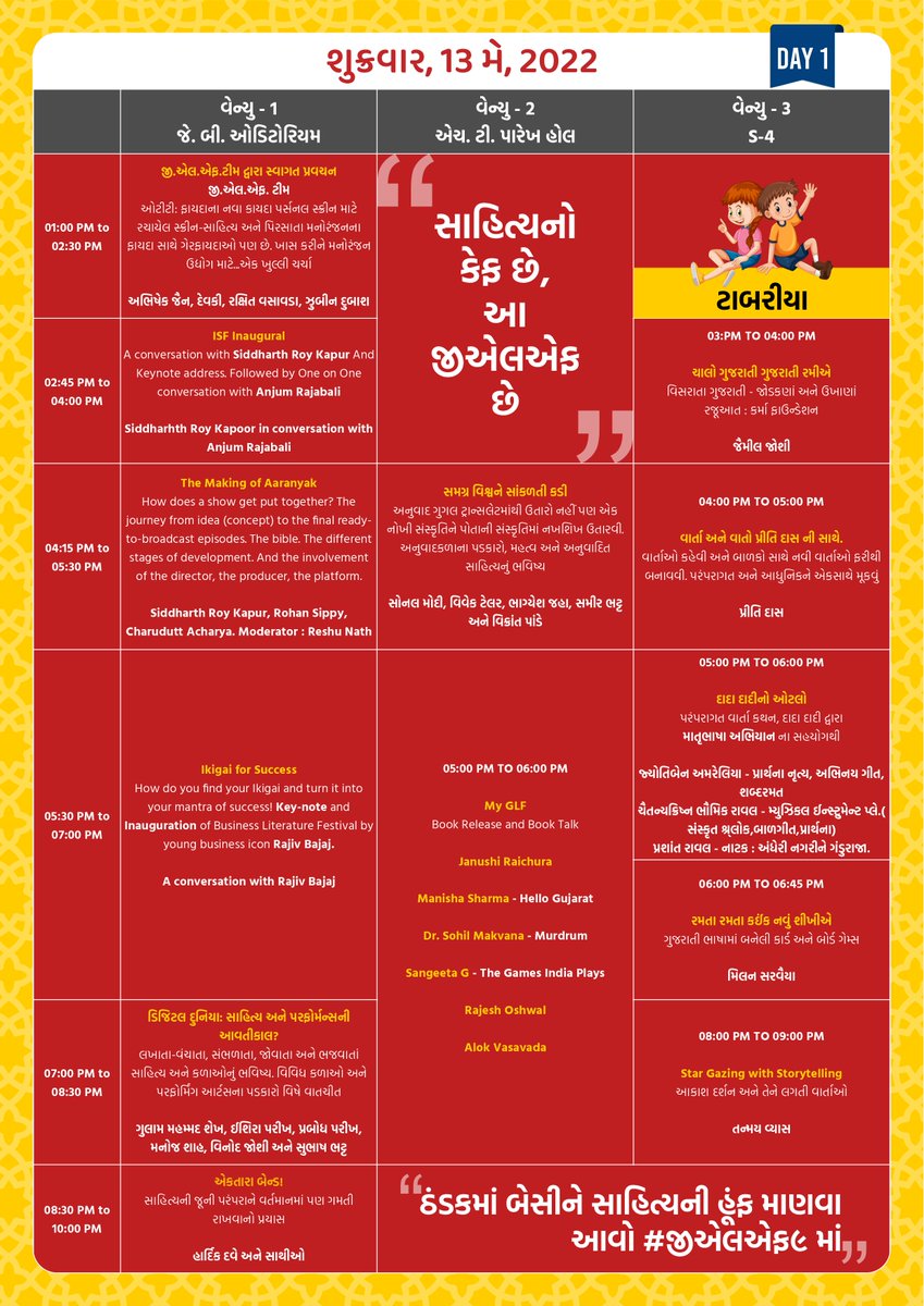 GLFgujlitfest's tweet photo. 9th Gujarati Literature Festival 

#ChaloGLF9

13th May to 15th May, 2022 @ Ahmedabad Management Association

Register Now: https://t.co/5NcEThQUmw
#Glf #gujlitfest #gujaratliteraturefestival #GLF9 #GujLitFest9 #GLF2022 #gujlitfest2022 #gujaratiliterature https://t.co/TFz4fg63ns