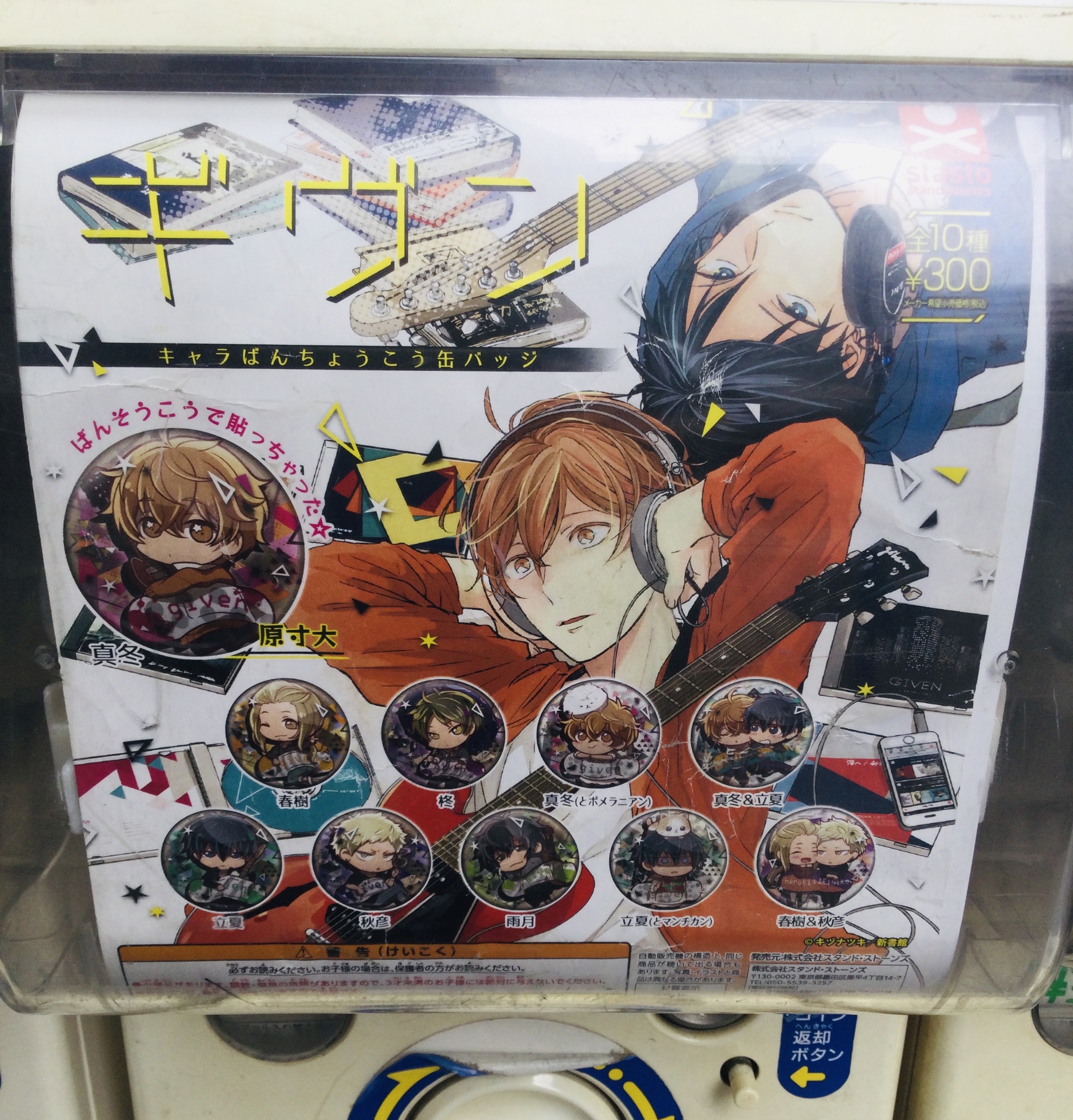 アニメイト池袋本店 على X: 