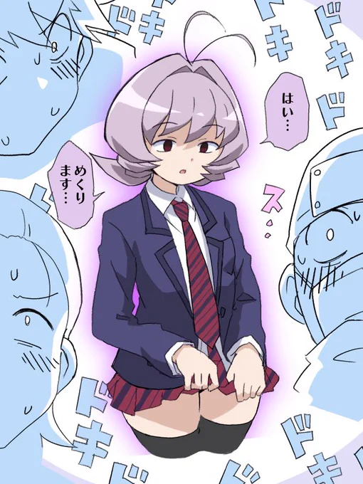 シュレディンガーのなじみ 