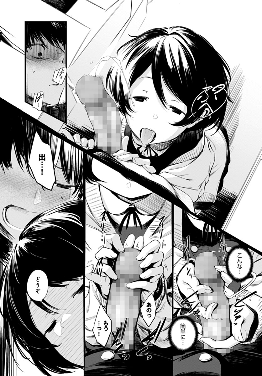 5月13日(金)発売 comicアンスリウム2022/06月号 宣伝

③ 