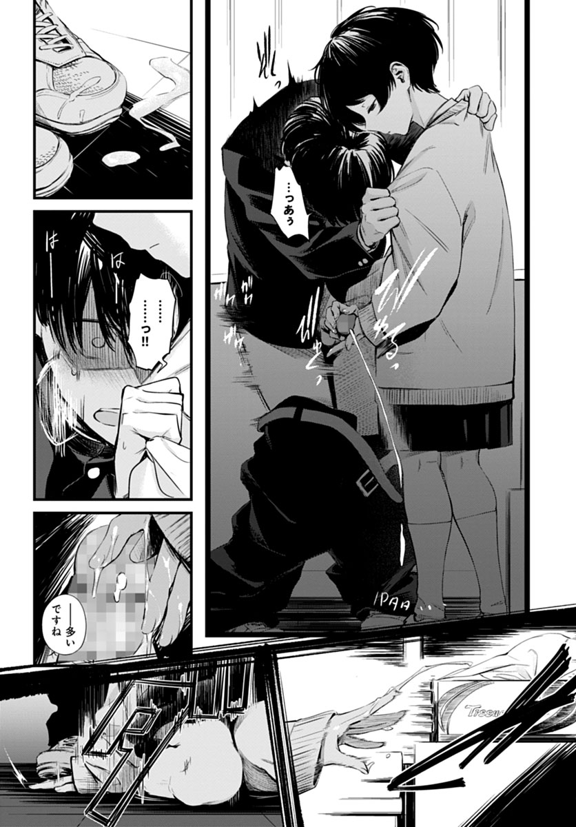 5月13日(金)発売 comicアンスリウム2022/06月号 宣伝

③ 