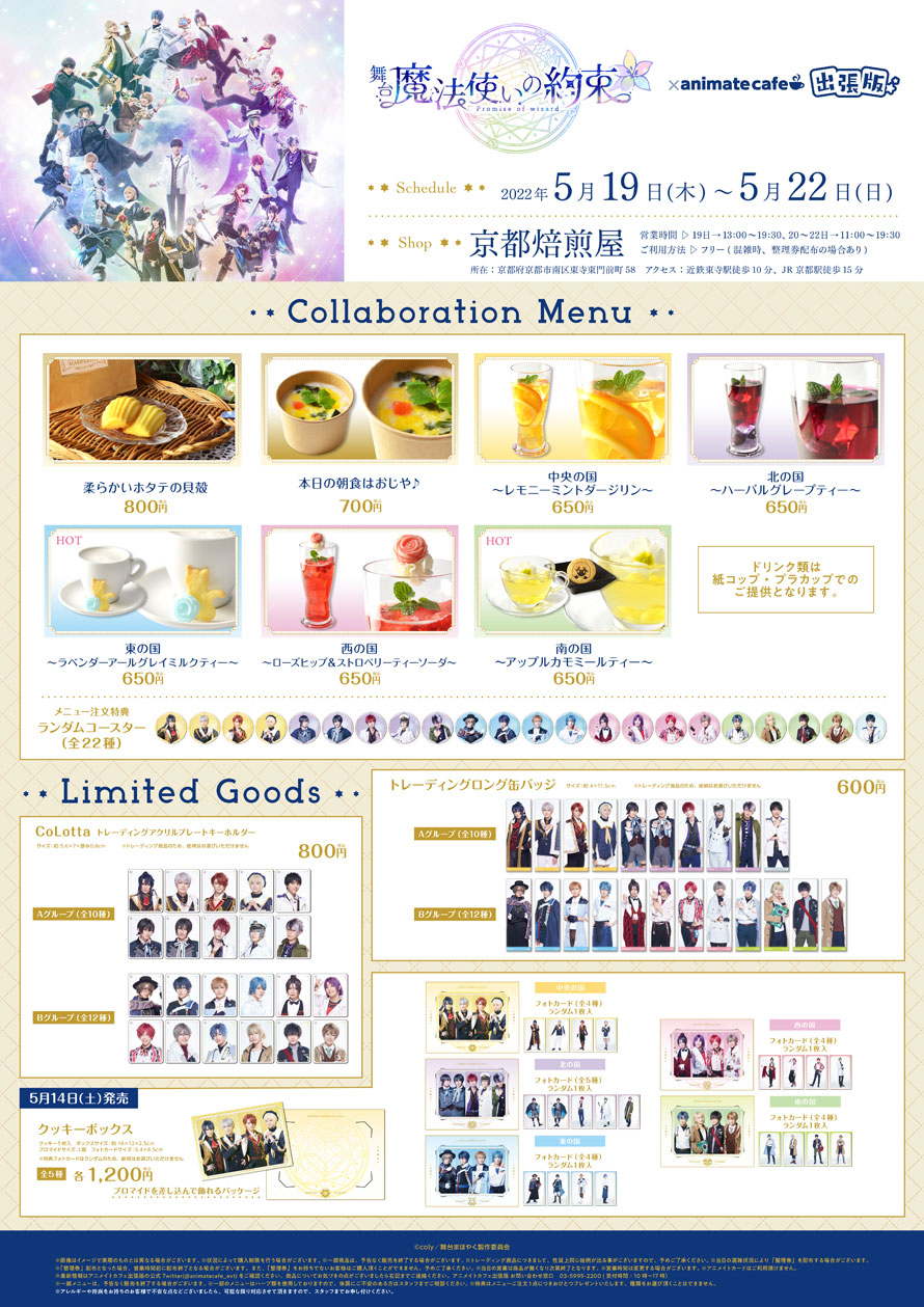 まほやく コリーカフェ缶バッジ ファウスト （魔法使いの約束