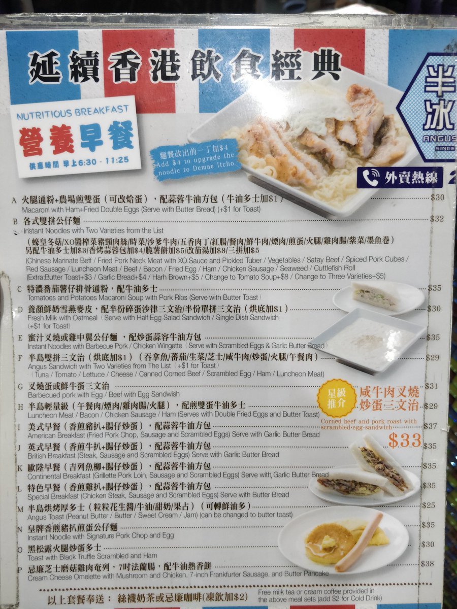 hktwittop's tweet photo. 今日做咗Delivery 毛 https://t.co/UWFjb1EPDc