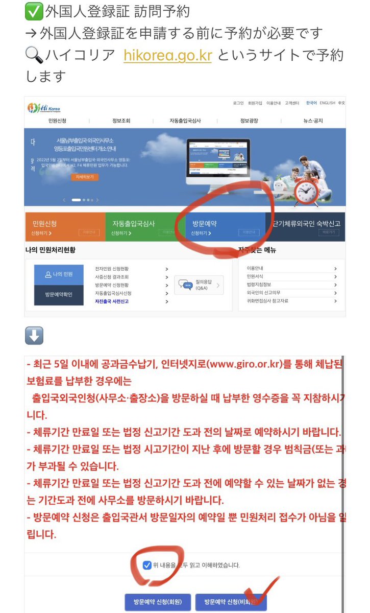 momoclub273's tweet photo. 外国人登録証を申請してきました🇰🇷
色々なブログ見て私なりにまとめてみましたので参考にしてください✨

①〜④までツイートあるのでリプを見てください🫶

#韓国留学 #在留カード https://t.co/B50Q9UqwNU