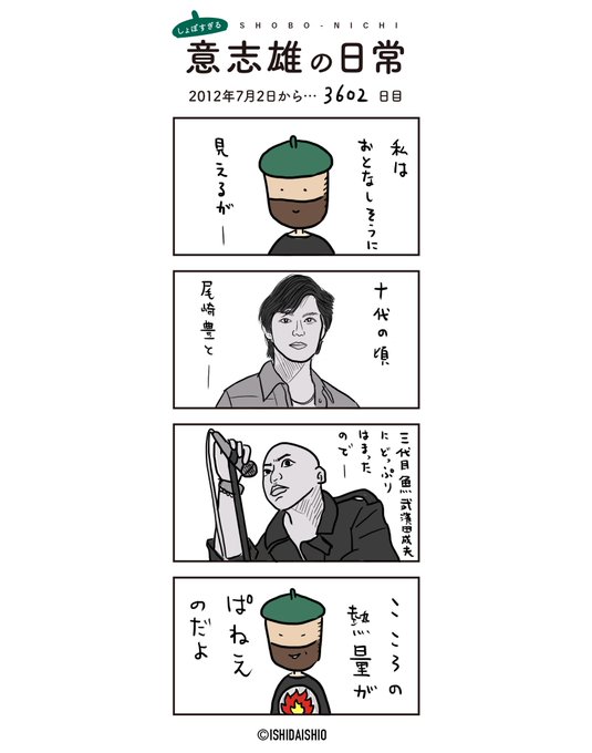 尾崎豊 を含むマンガ一覧 ツイコミ 仮 尾崎豊 を含むマンガ一覧 ツイコミ 仮