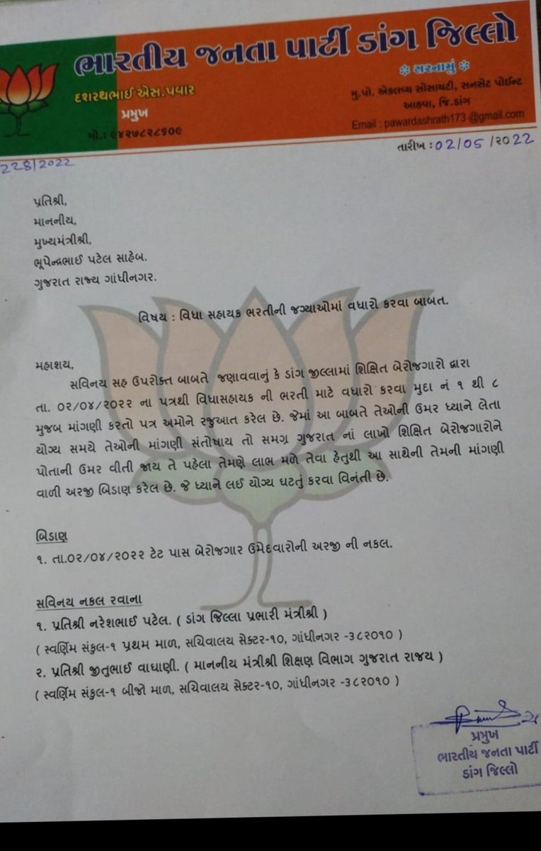 DipaksinhVaghe4's tweet photo. લગભગ રોજ નાં 10 લેટર થતાં હસે વિદ્યા સહાયક ઉમેદવાર ની ભલામણ માટે તેમા સૌથી વધારે #BJP સરકાર નાં પ્રમુખ નાં હોય છે અને બીજા ગામ નાં સરપંચ નાં હોય છે તો @jitu_vaghani સાહેબ હવે આટલી બધી ભલામણ આવે છે ઉમેદવારો નાં પરિવાર સામુ જોઇ નિર્ણય કરો.
@BJP4Gujarat 
@RCMakwanaBJP
@kpvaghelabjp https://t.co/UsckxaH3Dl