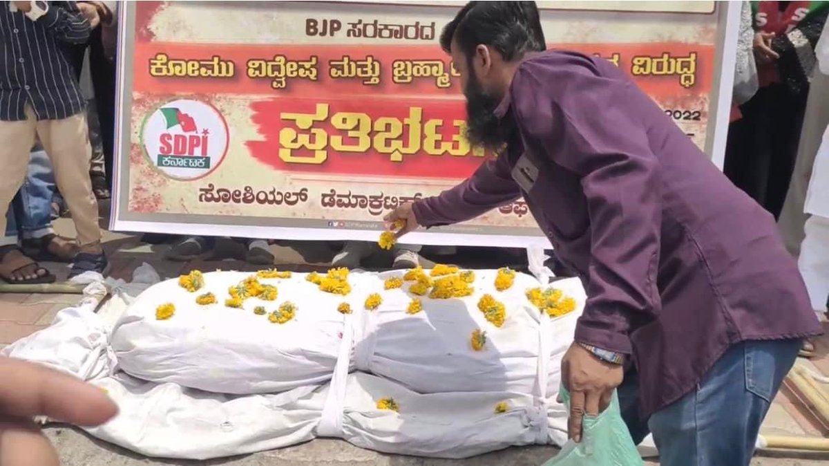 AleemIlahi's tweet photo. Today SDPI Gulbarga was organised a “SHAV YATRA aka JANAZA” Against the anarchy of BJP Govt but Police Not Given Permission for Shav Yatra. 

@rashtrapatibhvn “Dismiss the corrupt BJP Karnataka State Govt&amp; Implement the President Rule”
#PuppetBommai #KarnatakaGovernmentScam https://t.co/EhaxkLCmGY
