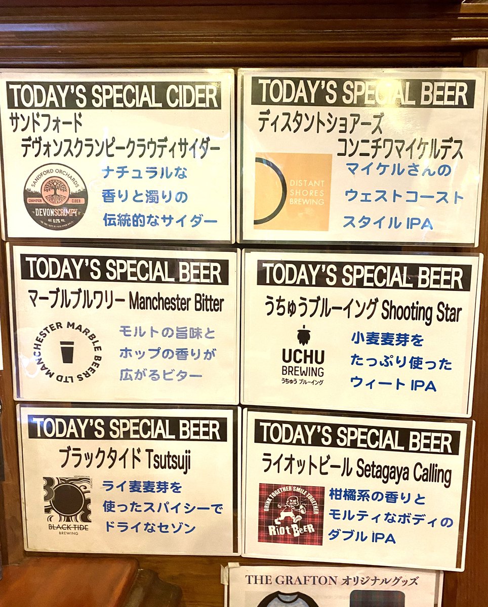 THE_GRAFTON's tweet photo. 本日のゲストクラフトビールとサイダー
ディスタントショアーズ コンニチワマイケルデス
ブラックタイドブリューイング Tsutsuji
開栓!
#ブラックタイドブリューイング #ディスタントショアーズ #うちゅうブルーイング #ライオットビール #MARBLEBREWERY #sandfordcider https://t.co/xbfK1eOtYl